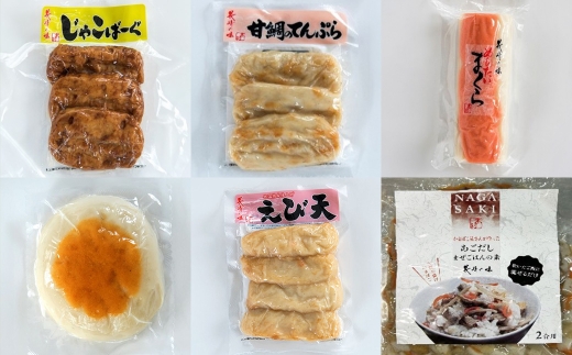 【 長崎 / 木村蒲鉾 】 特選セット （ 12種類セット ） 練り物 魚介類 はも天 いか天 じゃこ天 いわし天 たこ天 あご天 じゃこばーぐ 甘鯛のてんぷら めんたいまくら はもかま まぜご飯の素