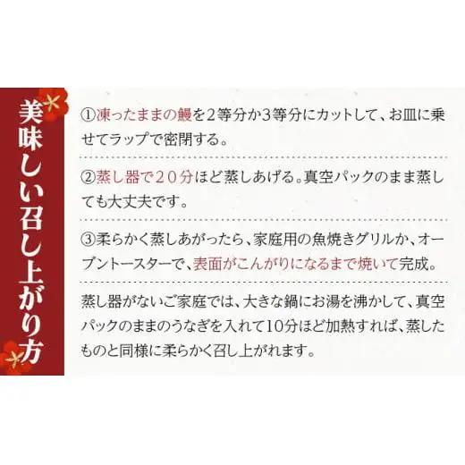 ＜最短発送(3～7営業日以内発送)＞【数量限定】『国産』うなぎ蒲焼 2尾 計400g