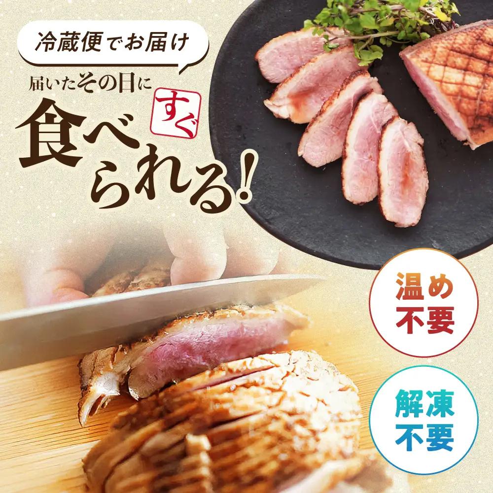 合鴨ロース 250g×2[AQCB009] 鴨肉 鴨