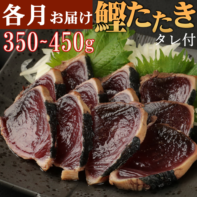 室戸流藁焼きタタキと地魚干物定期便A（年６回・奇数月お届け）_イメージ2