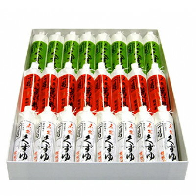 【ふるさと納税】桂花園 銘菓丁葛 3色(くずゆ、くず茶、葛汁粉)×8本 計24本 くず湯 詰め合わせ【配送不可地域：離島・沖縄県】【1601715】