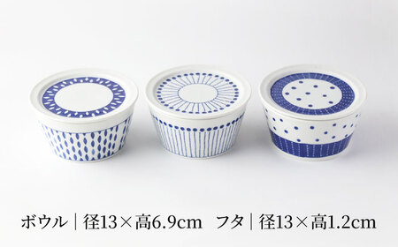 【美濃焼】蒼の器 蓋つき小鉢(13cm) 3点セット 【TOKI MINOYAKI／うつわやさん カネ忠】食器 ボウル フタ[MEE123]