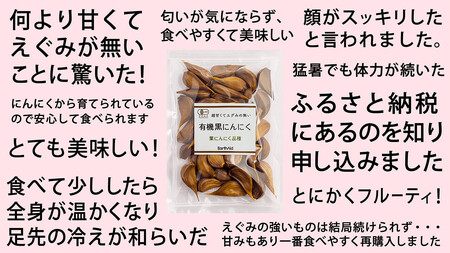 【 黒にんにく 】 黒にんにくペースト100g
