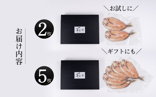 年末配送【12月21日～12月31日お届け】和良鮎の干物 5枚入り 食品 魚介類 水産加工品 その他水産物 アユ 和良鮎 鮎干物 川魚 中骨なし 冷凍食品 惣菜 おかず おつまみ 朝ごはん 鮎 あゆ 