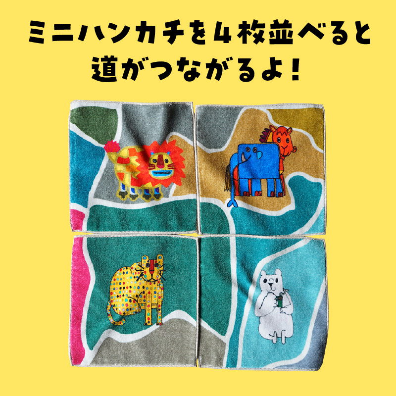 小牧市のアーティスト奥山優さんのタオルハンカチセットWILD ANIMALS 小牧市制70周年記念