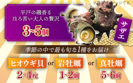 【3回定期便】平戸フィーバーの火付け役平戸瀬戸物語【平戸さくら水産】[KAA285]/ 長崎 平戸 魚介類 海老 えび エビ ウチワエビ サザエ ヒオウギ 貝 カキ 牡蠣 定期便