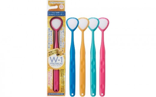 
                  舌ブラシ W-1 (ダブルワン)プレミアム舌ブラシ4本セット 舌クリーナー 新潟市
                