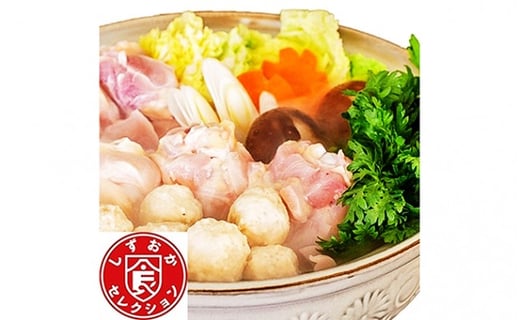 
                  【太陽チキン】夏はバーベキュー　冬には水炊きセット(スープの素付き）◆
                