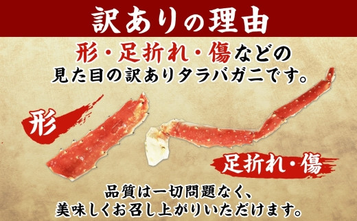 訳あり蟹とは