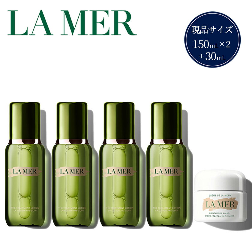 【ふるさと納税】ラ・メール la mer エスティローダー エスティ ローダー 公式 正規品 化粧水 ブースター美容液 保湿 クリーム スキンケア エイジングケア 乾燥 小ジワ ハリ 敏感肌 美容 化粧品 コスメ ザ・リュクス コレクションCM(化粧水4個＋クリーム30mL)
