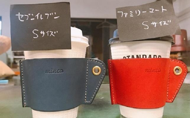 
【minca】栃木レザーのカップスリーブSサイズ 自宅、オフィス、キャンプシーンでのカフェタイムに　660
