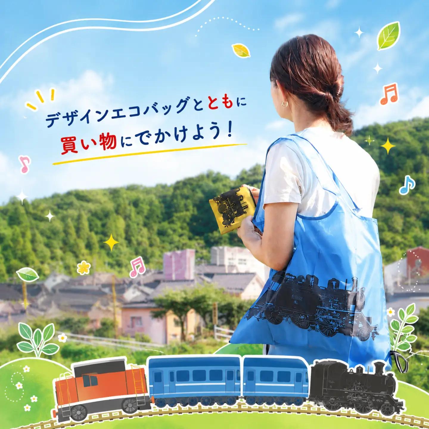 Y1098 若桜鉄道×OJICOコラボレーションエコバッグ「SLデザイン」「DDデザイン」2個セット