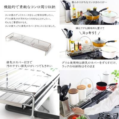 ふるさと納税 三条市 排気口カバー付コンロ奥ラック65 [川口工器] 【025S062】 |  | 02