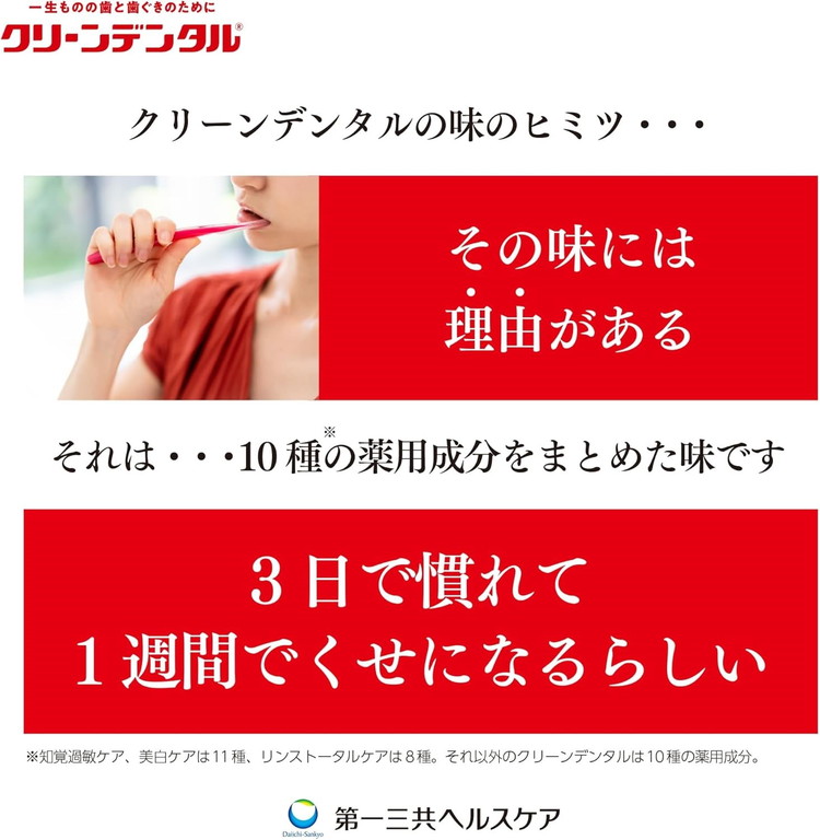 クリーンデンタル 薬用リンス トータルケア 450ml 3本セット | 歯磨き粉 歯磨き ハミガキ デンタルケア フッ素 虫歯予防 口臭予防 歯周病予防 日本製