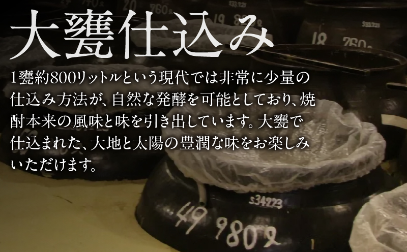 本格芋焼酎 甕雫黒 KURO かめしずく 900ml × 1個 20度 お酒 アルコール 飲料 飲み物 地酒 京屋酒造 国産 陶器 壺 芋焼酎 いも焼酎 焼酎 晩酌 家飲み 家呑み 宅飲み おすすめ 