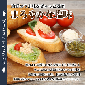 a12-221　プリンス 無添加ツナ缶 銀缶18缶入り