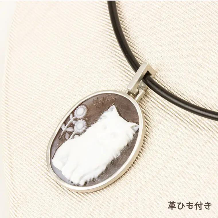 貴方のペットがカメオになる！『わんにゃんペットカメオ』 ペンダント オーダー オーダージュエリー ジュエリー カメオ 世界に一つ ギフト 記念 贈り物 愛猫 愛犬 プレゼント 桜川市 [AH070sa