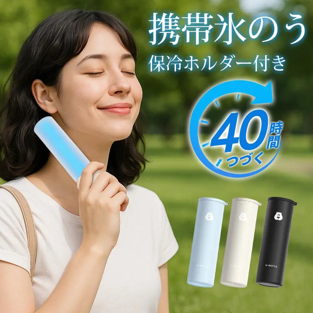 ミニアイスパック ブラック