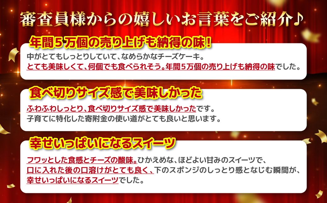 匠チーズケーキ５個入り ケーキ スイーツ 洋菓子