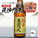 【ふるさと納税】清酒昇勢 毘沙門天 720ml 願掛け用絵馬付き 日本酒 四合瓶 兵庫県産山田錦 純米 やや辛口 濃醇旨口 純米酒 硬水 お酒 晩酌 絵馬 願掛け 永井酒造場 志貴毘沙門天妙福寺 愛知県 碧南市 お取り寄せ 送料無料