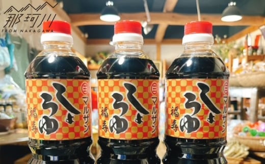 クラフト醤油 一番人気・こいくち醤油3本セット＜マルサン醤油＞那珂川市 [GAQ051]