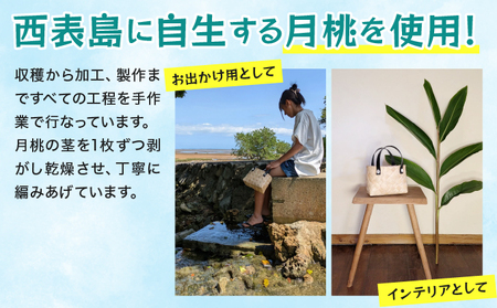 月桃かご編みバッグ(小)