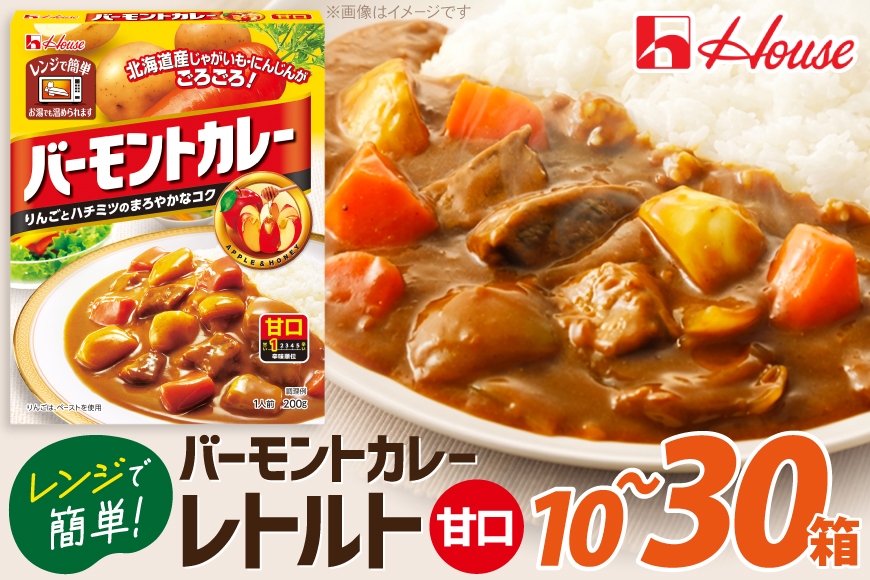 
                  カレー レトルト ハウス バーモントカレー 甘口【選べる内容量】 [翔栄通商 愛知県 江南市 ko23btu570082] レトルト食品 バーモント 甘口 ハウス食品 レンジ 湯煎 ストック 大容量 簡単 時短 常温保存 セット ランチ
                