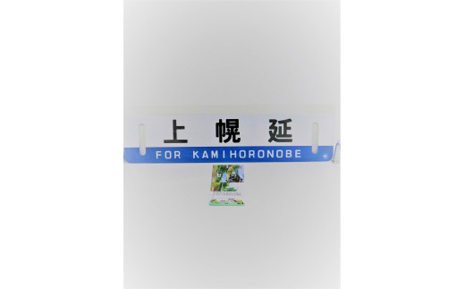 秘境駅グッズＣ