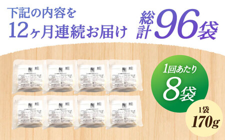 【12回定期便】 ＜ヘルシーで深い旨み＞みつせ鶏蒸し鶏 8個セット 吉野ヶ里/ヨコオフーズ　鶏肉 ダイエット 筋トレ 高たんぱく 低カロリー 低脂質 おかず ヘルシー タンパク質 むね とり とりむね