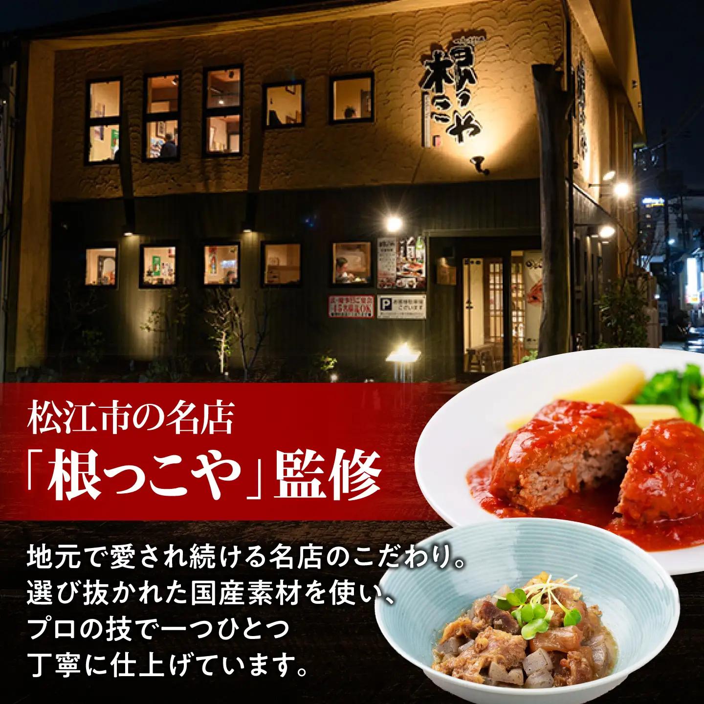 国産牛 牛肉 ハンバーグ ホルモン  惣菜
