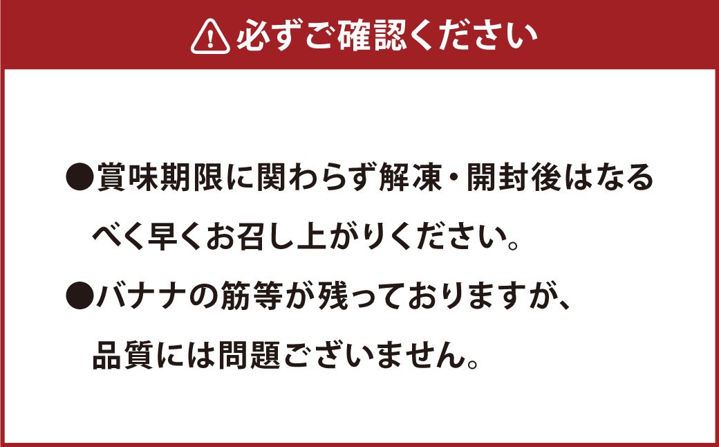 豆乳ヨーグルトスムージー・濃厚バナナ 6個入