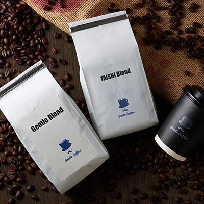 ふるさと納税 太子町 【自家焙煎コーヒー】Gentle Blend、TAISHI Blendセット(豆) |  | 03