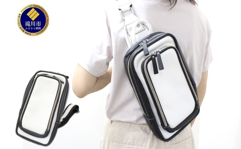 牛革 ボディバック（ホワイト＆ブラック） かばん カバン 鞄 軽量 メッシュ素材 背面メッシュ 縦型 本革 レザー ファッション レジャー ショッピング 旅行 耐久性 スムーズファスナー メンズ レディース ギフト 贈り物 送料無料 北海道 滝川市