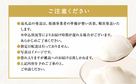 球磨の恵みヨーグルトセット(加糖1kg×4個)【14営業日以内発送予定】