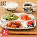【ふるさと納税】【波佐見焼】ネコ会議 仕切り プレート ミニ マグカップ・茶碗 食器 皿 【大新窯】 [DC46]