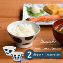 【ふるさと納税】【波佐見焼】swatch 茶わん 2個セット パレット／ポロック 食器 皿【natural69】[QA126]