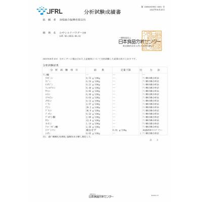 ふるさと納税 与謝野町 かやシルクパウダー100　世界で初めての食べる絹 プロテインサプリメント　1か月分(100g×3袋) |  | 03