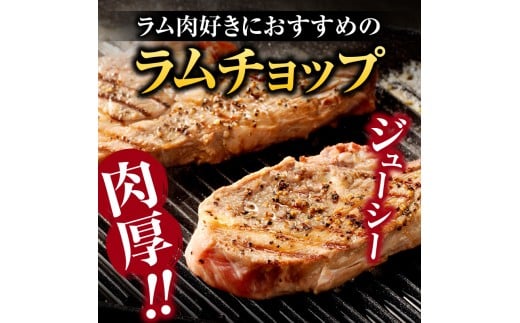 ラムチョップ(骨付きラム肉) 2本×2袋 | 羊 羊肉 ラム肉 肉 お肉 ラムチョップ 肉厚 熟成 冷凍 ヘルシー 伝統食材 ステーキ バーベキュー 焼肉 グルメ 骨付き おかず ギフト 贈答 北海道