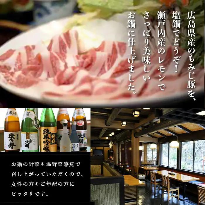 帝釈峡観光ホテル 養浩荘 ご宿泊券「もみじ橋プラン【休前日】1名様1泊2食(夕・朝)」