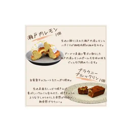 爆ドーナツギフトセット A