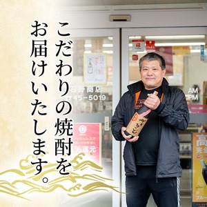 K-675 本格芋焼酎飲み比べセット！「大正の一滴」「優しい時間の中で」 (各1800ml)【石野商店】 霧島市 焼酎 芋焼酎 本格芋焼酎 本格焼酎 酒 宅飲み 家飲み 詰合せ 詰め合わせ