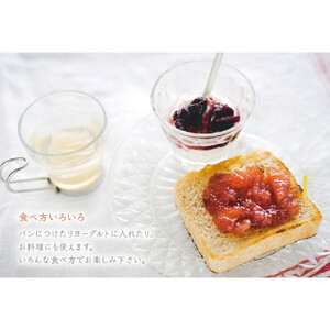 無添加 手作り ジャム  120g 10種  お茶にして飲めるジャム 旬の果物でお届け 季節のおすすめ