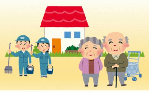 安心サポートサービス