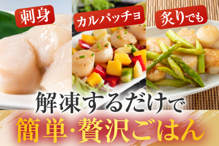 根室海鮮市場＜直送＞刺身用ほたて貝柱250g G-28052