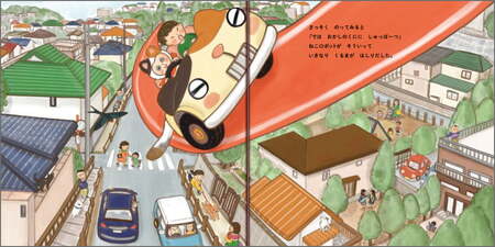 オリジナル 絵本 TinkerTale ティンカーテイル ふしぎなみけねこびん（ぼく） 名入れ パーソナライズ絵本 オーダーメイド 絵本