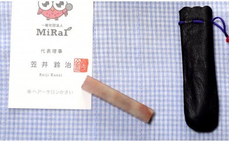 手紙やはがきや名刺に捺す一文字落款印（ケースなし）[5839-1521] 朱文＆白文