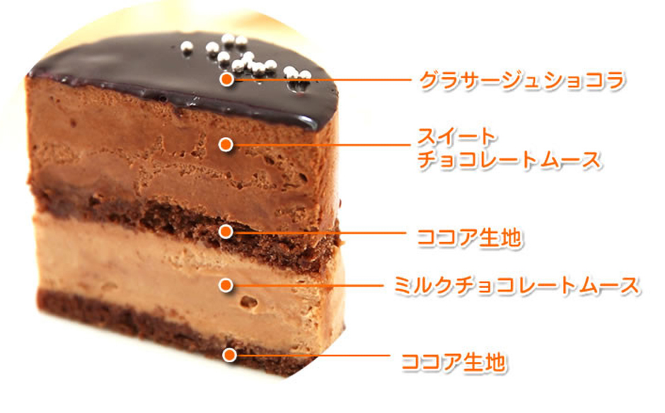 リッチな味わい♪チョコレートケーキ『とろける生ショコ