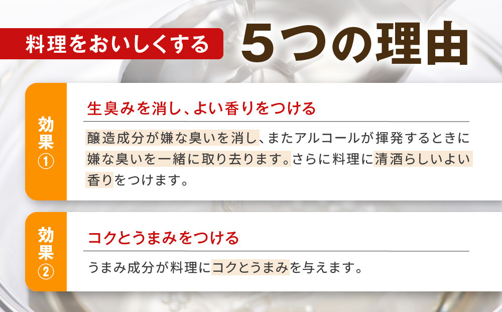 【宝酒造】タカラ「料理のための清酒」(300ml×12本)［ 京都 タカラ 料理酒 国産米100％使用 3.6L～12L 人気 おすすめ 調味料 日常使い ご自宅用 ギフト プレゼント お取り寄せ 通