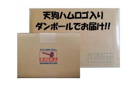 【天狗ハム】5種のウインナー詰め合わせセット