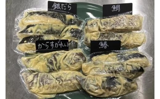 
【辻為商店】 京の西京漬詰め合わせ イチ推しセット (鰆、銀だら、からすがれい、鯛)
